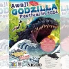 Awaji GODZILLA Festival 2024｜ニジゲンノモリ（淡路市楠本）｜2024/5/25~7/21