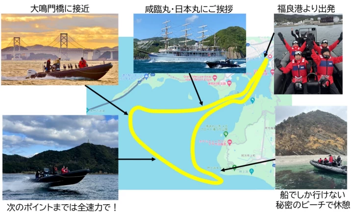 淡路島アドベンチャーRIBライドのコース