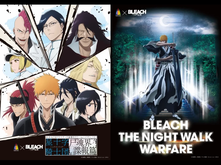 「BLEACH 千年血戦篇」コラボ｜ニジゲンノモリ（淡路市楠本）｜2024/9/14~2025/2/11