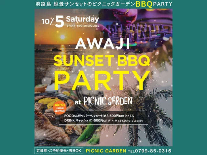 AWAJI SUNSET BBQ PARTY｜FrogsFARM（フロッグスファーム）｜2024/10/5