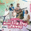 Music Trip Day in Awaji｜旧アソンブレホール｜2024/10/6