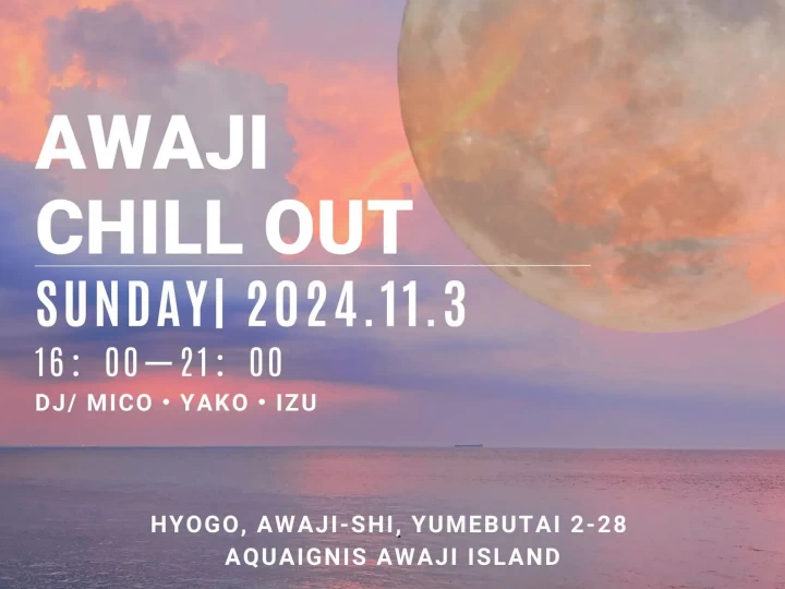 AWAJI CHILL OUT-インフィニティ温泉でリラックスタイム-｜アクアイグニス淡路島｜2024/11/3