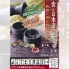 食と日本酒の宴｜洲本市文化体育館・会議室1A（洲本市塩屋）｜2024/12/1