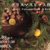 ネイチャートレッキング×クリスマスリース作り｜Awaji Nature Lab & Resort｜2024/12/8