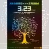 洲本吹奏楽団 第39回定期演奏会｜洲本市文化体育館｜2025/3/23