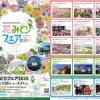 淡路花みどりフェア2025｜メイン会場：淡路島内3市｜2025/3/20~4/27