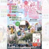 第２回志知城跡桜まつり｜志知城跡（南あわじ市志知松本）｜2025/3/30