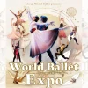 World Ballet Expo ～幾千の願いをつなぐ“千羽鶴”～｜旧アソンブレホール｜2025/6/21~6/22
