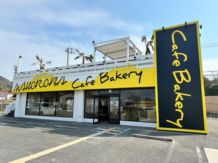 「まほろばベーカリー 淡路島店」オープン ｜淡路市野島墓浦｜2025/4/24