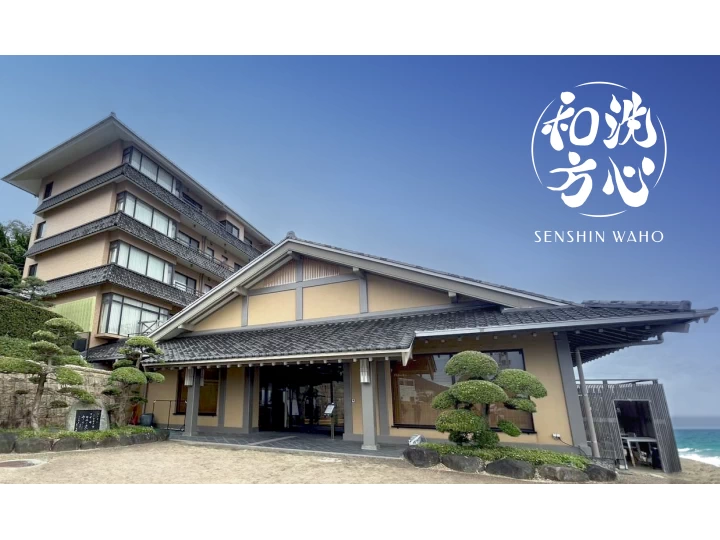 洗心和方（せんしんわほう） オープン｜淡路市野島蟇浦｜2025/7/17