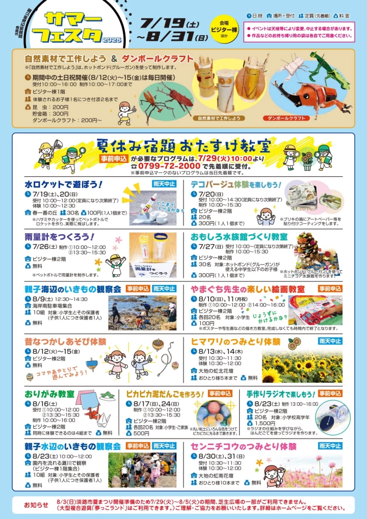 イベント内容