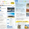 夏休みインフラツアー｜（集合解散）淡路ファームパーク イングランドの丘｜2025/8/28