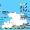 ei-toで夏祭り（＆江井の浜で花火）｜ ei-to（淡路市江井）｜2025/7/27