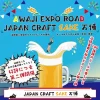 CRAFT万博 〜JAPAN CRAFT SAKE〜｜夢舞台サスティナブル・パーク｜2025/8/1~8/3