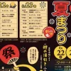 第4回 淡路島岩屋夏まつり｜淡路島タコステ（淡路市岩屋）｜2025/8/22~8/23