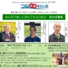 みんなで楽しく芝生でＡＳＯＢＯ｜アスパ五色（洲本市五色町鳥飼浦）｜2025/9/20