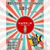 学生お笑いライブSHOWCASE｜ウェルネスパーク五色（洲本市五色町都志）｜2025/9/12