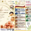 淡路島食のリレーイベント2025｜淡路市・洲本市・南あわじ市｜2025/9/6~11/15
