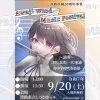 Awaji Wind Music Festival｜しづかホール（淡路市志筑新島）｜2025/9/20