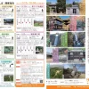 令和7年度「すもと歴史さんぽ」｜洲本市｜2025/11/16~2026/2/15