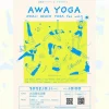 AWA YOGA 2025｜大浜海水浴場（洲本市海岸通）｜2025/10/11