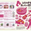 みなとまち福良 おいしい街歩き｜福良八幡神社周辺（南あわじ市福良）｜2025/11/9