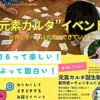 元素カルタイベント｜洲本図書館（洲本市塩屋）｜2025/11/23