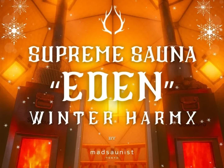 Supreme Sauna “EDEN” // WINTER HARMX by madsaunist｜アクアイグニス淡路島｜2025/12/1~2026/3/19