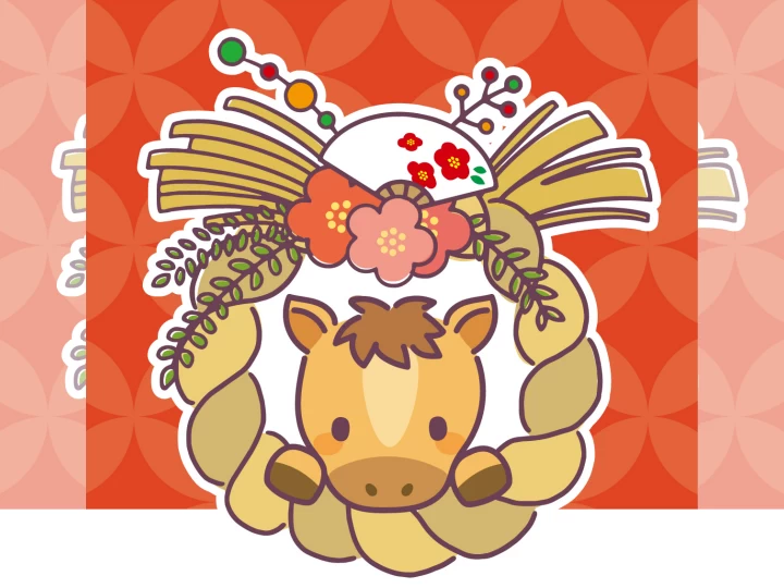 お正月イベント｜淡路ファームパーク・イングランドの丘｜2026/1/2~