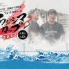 フレスコボールアワジシマカップ2026｜大浜公園（洲本市海岸通）｜2026/4/11~4/12