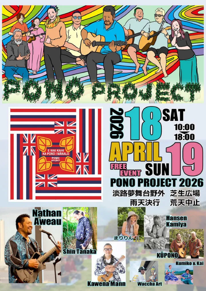 PONOproject2026