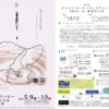 第94回 ジャパンコーヒーフェスティバル 2026｜土生港、沼島、灘黒岩水仙郷｜2026/5/9~5/10
