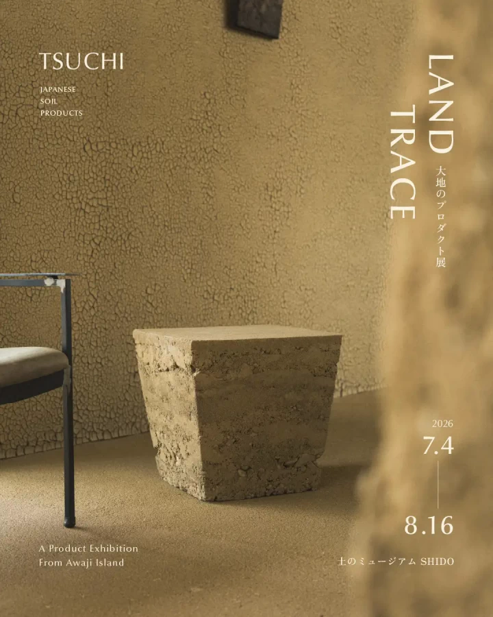 LAND/TRACE - 大地のプロダクト展 -