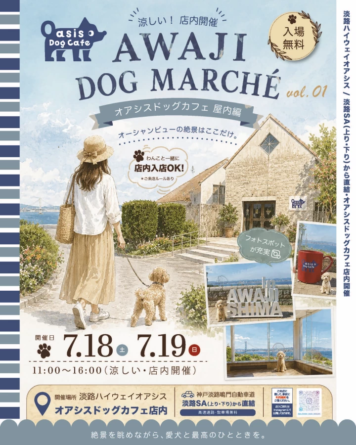 AWAJI DOG MARCHÉ vol.01