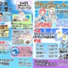 市民交流センター祭り｜洲本市市民交流センター（洲本市宇原）｜2026/8/16