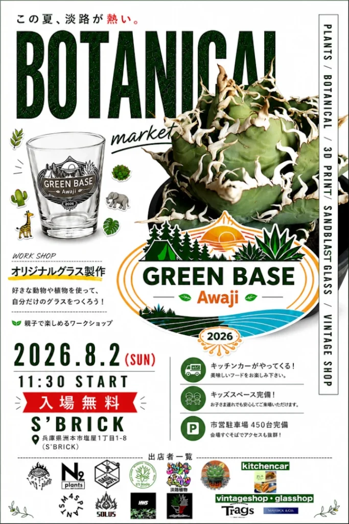 GREEN BASE AWAJI