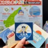 淡路島クイズ｜ワステップ淡路島（淡路市大磯）｜~2026/8/31