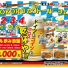 ONOKOROオクトーバーフェスト2026｜淡路ワールドパークONOKORO｜2026/10/2~10/4