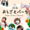 淡信おしごとパーク｜淡路信用金庫本店別館（洲本市下加茂）｜2026/11/21