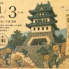 第16回 洲本城まつり｜三熊山 洲本城跡 本丸周辺｜2026/11/3