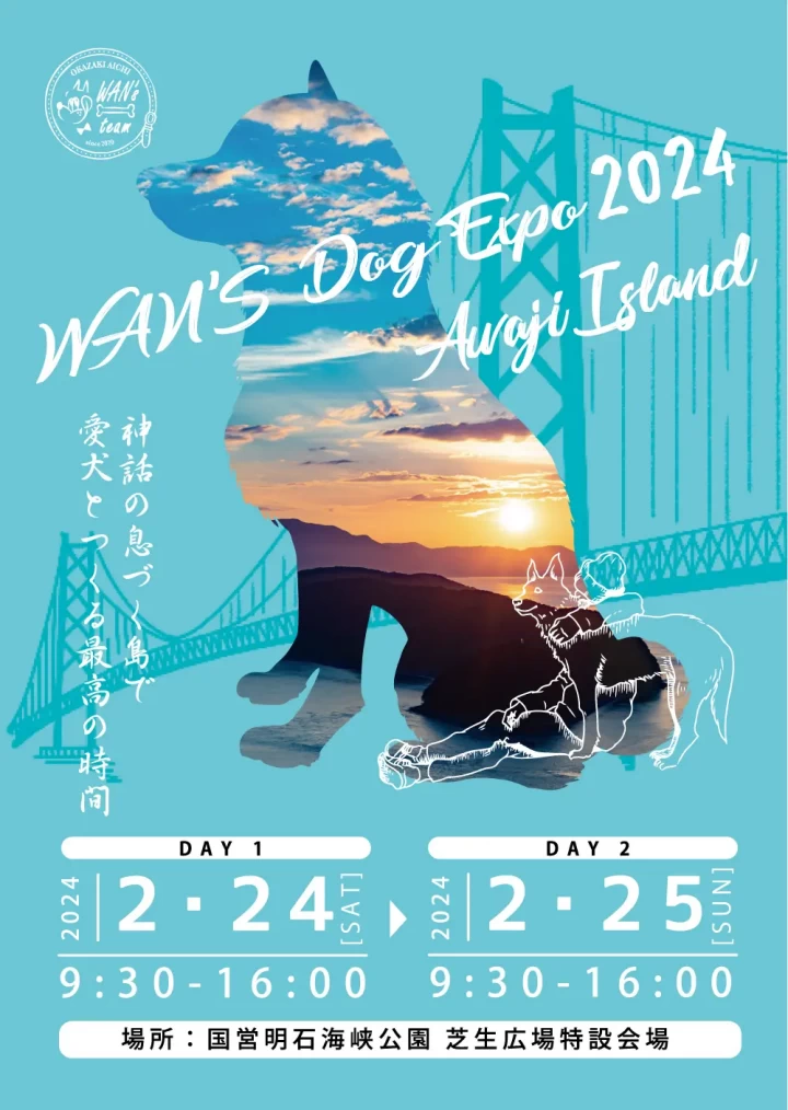 WAN’S Dog Expo 2024 Awaji Island